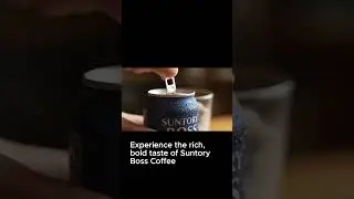 Experience the rich, bold taste of Suntory Boss Coffee  #fypshorts #japanesecoffee