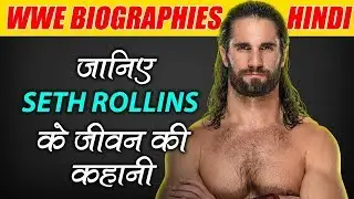 Seth Rollins Biography & Life Story in Hindi | WWE Biographies Hindi