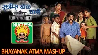 Ratris Khel Chale Mix Bhayanak Atma Mashup | Mayur Parab