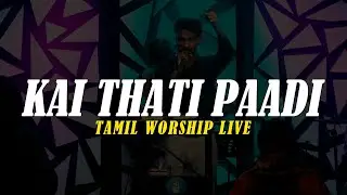 Kai Thatti Paadi | Live Worship