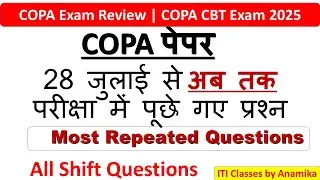 ITI 2025 CBT Exam Paper | ITI COPA Theory Original Exam Paper | ITI CBT Exam #ITI_exam_2