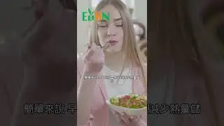 晚上大吃會造成血糖震盪和胰島素阻抗#艾門享受健康計畫 #飲食計畫 #減肥 #瘦身 #健康  #蔬果漾 #優菌多 #亮妍肌漾