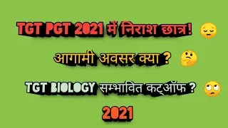 TGT Biology cut off 2021,