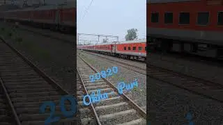 20820 Okha - Puri Dwarka Express (દ્વારકા ઍક્સપ્રેસ&nbsp;)&nbsp;ओखा - पुरी द्वारका एक्सप्रेस
