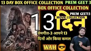 prem geet  3 13 Day Box Office Collection |Prem geet-3 Collection | Pradeep Khadka | Kristina Gurung
