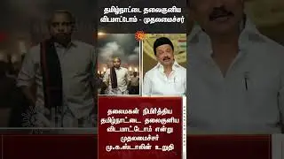 Anna's 117th birthday | CM Stalin | Tamil Nadu | TN Govt | DMK | Sun News