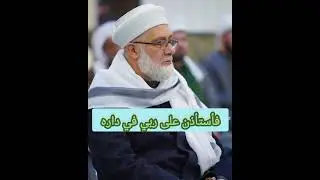 ( دار ربي )