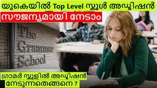 Steps to get Grammar School Admission | UK