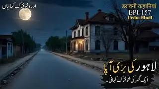 Mysterious Bari Aapa Real Horror Story | Khofnak kahaniyan | Urdu Horror Stories New | Jinn Stories