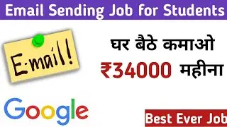Email sending Job | Google || 33000 per month | work from home