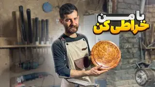آموزش خراطی | نگاهی نزدیک به خراطی 🪓​🪓​