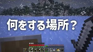 サバイバル#32｜久しぶりの地上が暇すぎる【Minecraft】