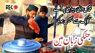Wait For Twist Funny Video 😂 چپس لینے آئے گاہک سے بہیس  || Mueen shakir vlog 