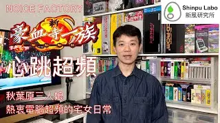 新豪血寺一族 Power Instinct Matrimelee Sony PlayStation 2 プレイステーション 心跳超頻 Tokimeki Overclock ときめきオーバークロック