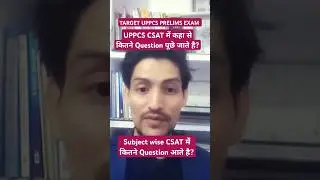UPPCS CSAT में कहा से कितने Question पूछे जाते है? | UPPCS CSAT |#uppcs #uppsc#uppcs2024 #shorts #yt