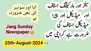 Medical-Sales & Marketing -Nurses-Hospitals-Technician-Karachi Jobs 2024