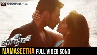 Mamaseetha Full Video Song | Jaguar Kannada Songs | Nikhil Kumar | Deepti Sati | SS Thaman
