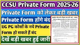 CCSU private form 2025-26 | CCSU private form 2020 | CCSU private form 2025 | BA private form 2025