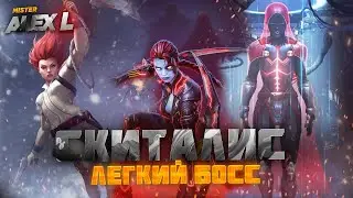 ЧЕРНАЯ ВДОВА (СКИТАЛИС) ИЗ 8.1.6 НА ЗАКАЗ/ Marvel Battle of Champions 8.1.6 BOSS SCITALIS