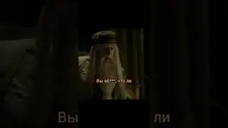 Бизнес Дамблдора / Игорь Потов #озвучка #dl #прикол #юмор