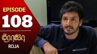 ROJA Serial | Episode 108 | Priyanka | SibbuSuryan | SunTV Serial |Saregama TVShows