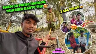 शादी से पहले हमलोग यही मिला करते थे | 3 साल पहले | Gulabi सरमा रही है अभी🤭#lovemarriage Couple Vlog 