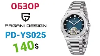 ✅ Обзор и настройка Pagani Design PD-YS025 Blue 5ATM. В стиле Patek Philippe Nautilus