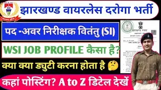 Jharkhnad Police Wireless Sub Inspector Job Profile🔥Wsi Duty l Police Posting l #jharkhand #police 
