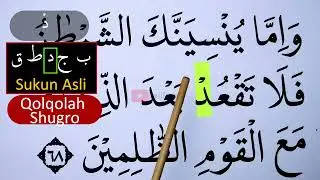 BELAJAR NGAJI TAJWID SURAH AL ANAM AYAT 68 BAG 2 EPS 1762