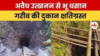निरसा: अवैध कोयला उत्खनन के कारण भू धसान, एक दुकान क्षतिग्रस्त