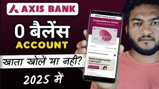 Axis Bank 0 Balance AMAZE Saving Account Complete Review - Free Welcome Kit, Cheque Book & ATM Card