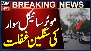 Karachi: Serious Negligence by Motorcyclist on Jamaluddin Afghani Road