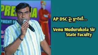 AP DSC - 2026.  ఎన్ని పోస్టులు ఉంటాయి?   #srimanaacademy # apdsc2026 #amalapuram #viralvedio