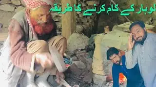 Lohar ka Kam Karne Ka Tarika# Hard work#Lohar ki Dukan#video #viral #UstadFaoq#
