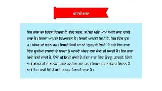 NNPV-8 CH-1 BHASHA ATY VYAKARAN ( LANGUAGE AND GRAMMAR )