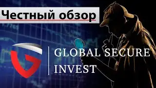 Global Secure Invest - обзор, кто это?