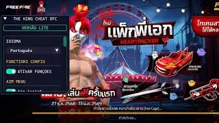🌿THE KING CHEAT OFC🌿 ล็อกหัว✅กันเเบน❌มีคีย์🔑มองทะลุ🔫