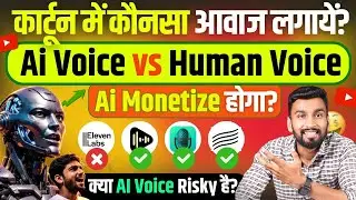 AI Voice vs Human Voice &ndash; Which Voice Gets Monetized on YouTube?