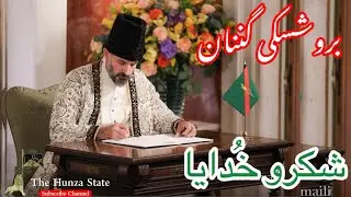 New Burushaski Ginan || Shukuro Khudaya || Salgirah 2025