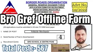 Bro Gref Offline Form kaise Bhare ! 567 Post ! Advt No 04/2022 ! How To Fill Bro Gref Form 2023
