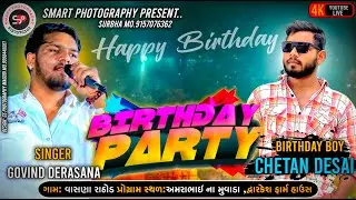 ||Birthday Party ll Birthday Boy Chetan Desai || Singar - Govind Derasana || Dwarkesh Farm House ||