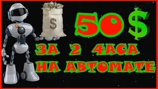 SmartOption - Робот Для Бинарных Опционов в mt4 (Mark Zuberman) Часть 2. Бинарные Опционы