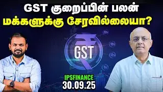 E-Commerce நிறுவனங்களுக்கு நோட்டீஸ் அனுப்பிய மத்திய அரசு | IPS Finance - 325 | Vikatan