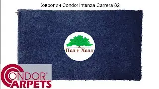 Ковролин Condor Intenza Carrera 82