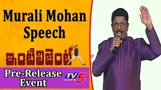Actor Murali Mohan Speech @ Intelligent Movie Pre Release Event | Sai Dharam Tej | TV5 News