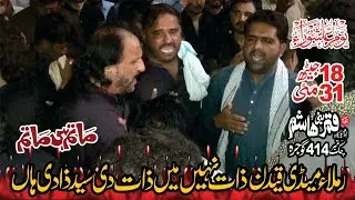 Noha | Ramla Medi Qaidan Zaat Nahi M Zaat di Syed Zadi Han | Ustad Allah Yar Rind Ubauro 18 Jaith