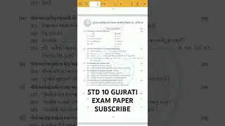 Std 10#gujrati#paper#viral#short#15/10/2024