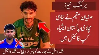 OMG! Pak Bowling HEROICS Destroy Sri Batting & Pak Reach Final Of Asiacup | India OUT From Asiacup