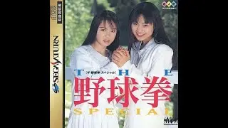 The Yakyuuken Special Kon'ya wa 12 kaisen!! Longplay (Sega Saturn)