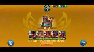 ヒーローズオブヒストリー 宝探し 修練者2 Heroes of History ATH apprentice 2 Bonus Stage